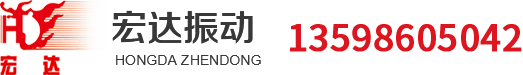 震動電機(jī)_倉壁震動器_震動給料機(jī)_ 粉塵防爆_氣體防爆_隔爆振動電機(jī)